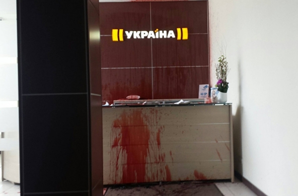 Офис телеканала Ахметова «Украина» облили кровью