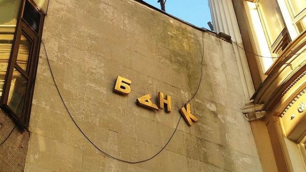 Остаться в живых: как банки-банкроты пытаются вернуться на рынок