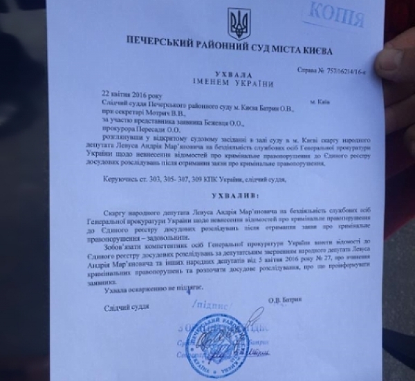 Суд обязал ГПУ возбудить дело против Медведчука