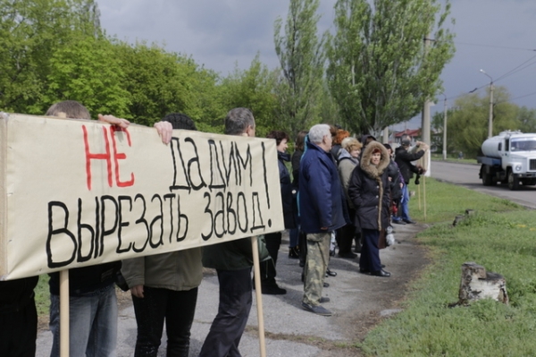 Сотрудники завода в Славянске протестуют против действий «Ощадбанка»
