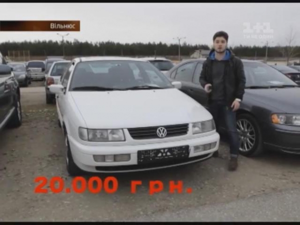 Расследование программы «Гроші» о том, как в разы дешевле купить авто в Украине (ВИДЕО)