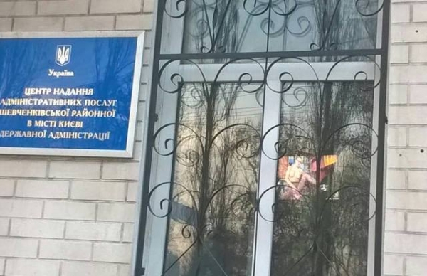 Центр админуслуг в Киеве застукали на непотребном: опубликовано фото