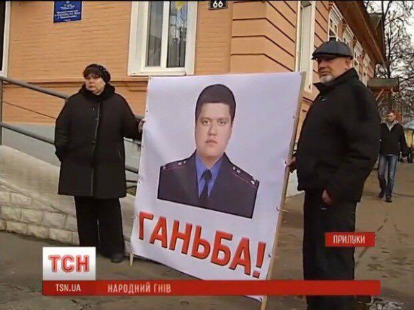 В Прилуках требуют отставки начальника местной полиции Руслана Крахмильца