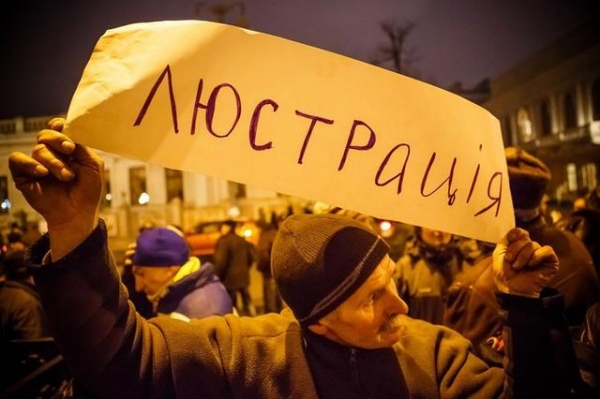 Закон о люстрации будут рассматривать судьи, которые помогали Януковичу, - Минюст