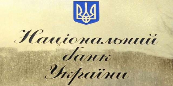 Нацбанк Украины ликвидировал еще два банка