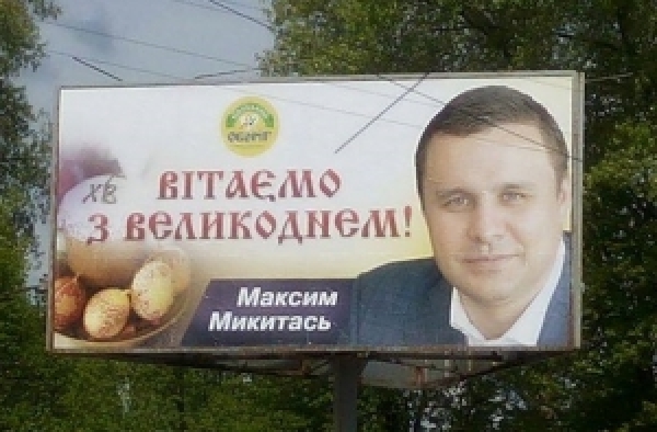 Атрошенко предлагает по 206 округу в Чернигове скандального киевского застройщика?