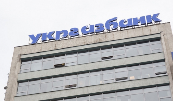 Как из Укргазбанка почти украли 55 млн гривен