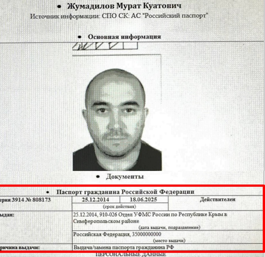 Головний закупівельник МО України Арсен Жумаділов має російський паспорт та вів бізнес в окупованому Криму