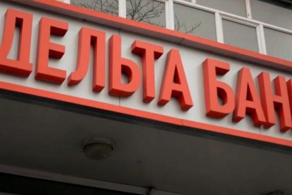 Компанию с долгом 3,6 миллиарда гривен перед &quot;Дельта банком&quot; хотят ликвидировать